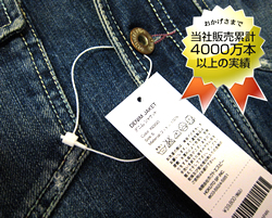 糸ロックス販売累計4000万本